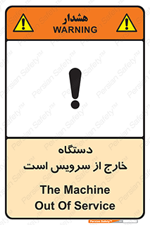  , ماشین , خراب , غیرقابل استفاده , 