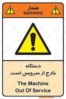  , ماشین , خراب , غیرقابل استفاده , 