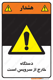  , ماشین , خراب , غیرقابل استفاده , 