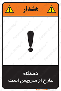  , ماشین , خراب , غیرقابل استفاده , 
