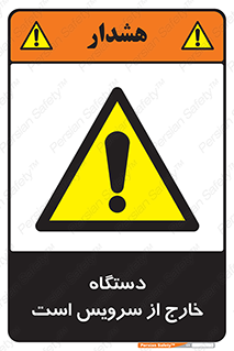  , ماشین , خراب , غیرقابل استفاده , 