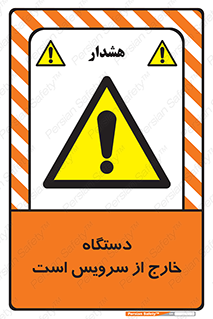  , ماشین , خراب , غیرقابل استفاده , 