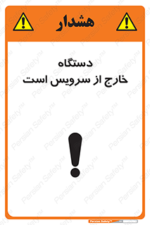 , ماشین , خراب , غیرقابل استفاده , 