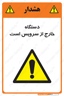  , ماشین , خراب , غیرقابل استفاده , 