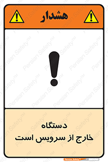  , ماشین , خراب , غیرقابل استفاده , 
