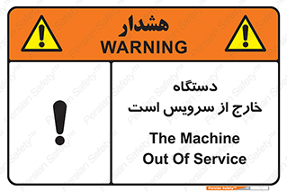 , ماشین , خراب , غیرقابل استفاده , 