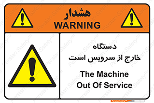  , ماشین , خراب , غیرقابل استفاده , 