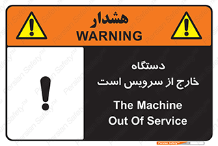  , ماشین , خراب , غیرقابل استفاده , 