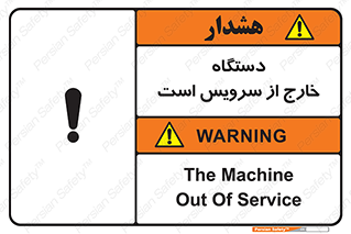  , ماشین , خراب , غیرقابل استفاده , 