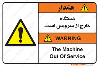  , ماشین , خراب , غیرقابل استفاده , 