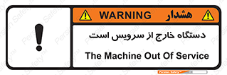  , ماشین , خراب , غیرقابل استفاده , 