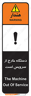  , ماشین , خراب , غیرقابل استفاده , 