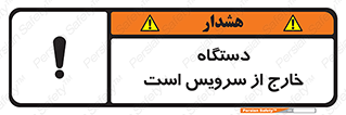  , ماشین , خراب , غیرقابل استفاده , 