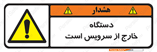  , ماشین , خراب , غیرقابل استفاده , 