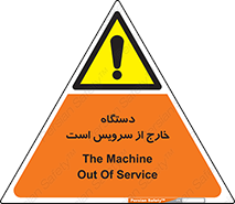  , ماشین , خراب , غیرقابل استفاده , 