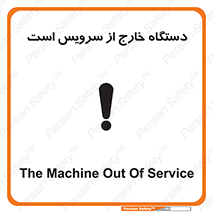  , ماشین , خراب , غیرقابل استفاده , 