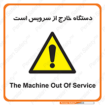  , ماشین , خراب , غیرقابل استفاده , 