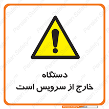  , ماشین , خراب , غیرقابل استفاده , 