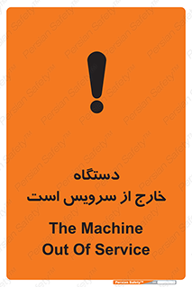  , ماشین , خراب , غیرقابل استفاده , 