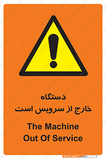  , ماشین , خراب , غیرقابل استفاده , 