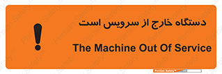  , ماشین , خراب , غیرقابل استفاده , 