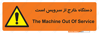  , ماشین , خراب , غیرقابل استفاده , 