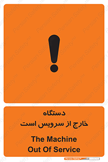  , ماشین , خراب , غیرقابل استفاده , 