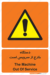  , ماشین , خراب , غیرقابل استفاده , 