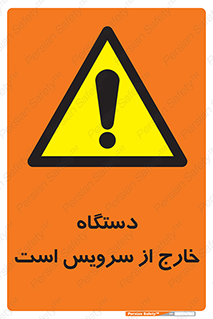  , ماشین , خراب , غیرقابل استفاده , 