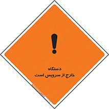  , ماشین , خراب , غیرقابل استفاده , 