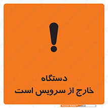  , ماشین , خراب , غیرقابل استفاده , 