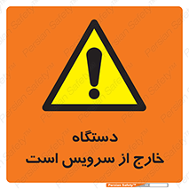  , ماشین , خراب , غیرقابل استفاده , 