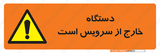  , ماشین , خراب , غیرقابل استفاده , 