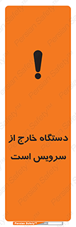  , ماشین , خراب , غیرقابل استفاده , 