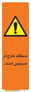  , ماشین , خراب , غیرقابل استفاده , 