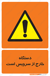  , ماشین , خراب , غیرقابل استفاده , 