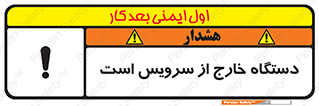  , ماشین , خراب , غیرقابل استفاده , 