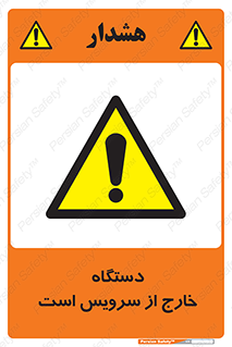  , ماشین , خراب , غیرقابل استفاده , 
