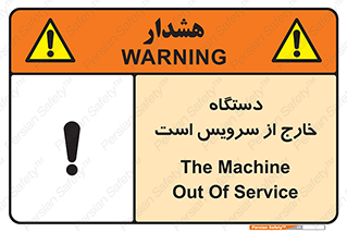  , ماشین , خراب , غیرقابل استفاده , 