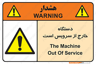  , ماشین , خراب , غیرقابل استفاده , 