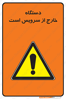  , ماشین , خراب , غیرقابل استفاده , 