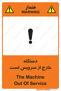  , ماشین , خراب , غیرقابل استفاده , 
