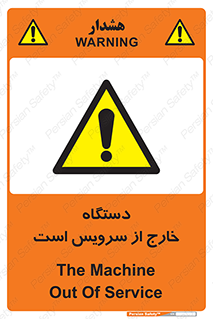  , ماشین , خراب , غیرقابل استفاده , 
