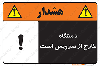  , ماشین , خراب , غیرقابل استفاده , 