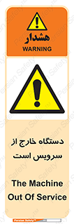  , ماشین , خراب , غیرقابل استفاده , 