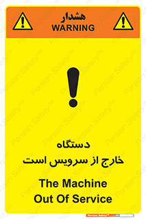  , ماشین , خراب , غیرقابل استفاده , 
