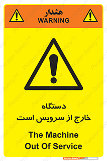  , ماشین , خراب , غیرقابل استفاده , 