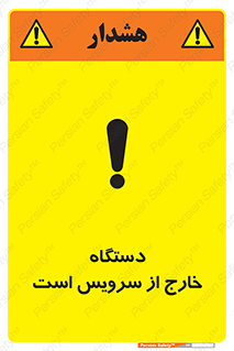  , ماشین , خراب , غیرقابل استفاده , 