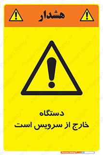  , ماشین , خراب , غیرقابل استفاده , 