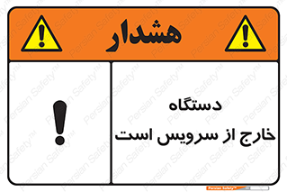  , ماشین , خراب , غیرقابل استفاده , 